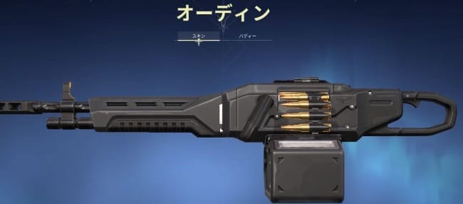 VALORANTのオーディン